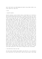 부연 설명의 내담자에게 생활지도 또는 상담을 진행하고자 한다 내담자에게 적용할 이론과 심리검사를-2