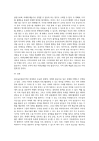 부산울산경남지역에서 진행하는 이벤트(축제)를 사례 중심으로 하여 활성화방안-3