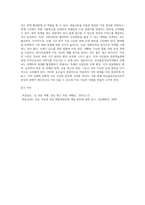 부산울산경남지역에서 진행하는 이벤트(축제)를 사례 중심으로 하여 활성화방안-4