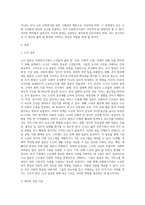 사회복지기관 사회조사 설문지 작성-2