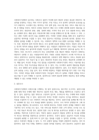 사회복지기관 사회조사 설문지 작성-3