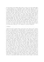사회복지기관 사회조사 설문지 작성-4
