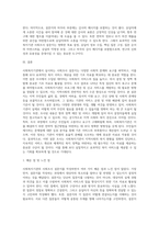 사회복지기관 사회조사 설문지 작성-5