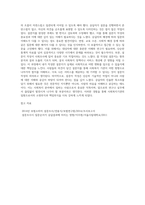 사회복지기관 사회조사 설문지 작성-6