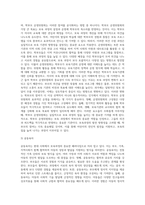바람직한 보육과정 패러다임의 변화 및 발전 방향성에 대해 논하시오 (3)-3