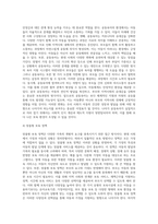 바람직한 보육과정 패러다임의 변화 및 발전 방향성에 대해 논하시오 (3)-4