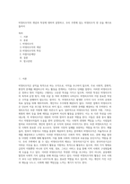 비영리조직의 개념과 특성에 대하여 설명하고, 우리 주변에 있는 비영리조직 한 곳을 예시로 들어서-1