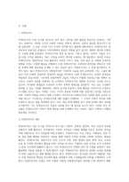 비영리조직의 개념과 특성에 대하여 설명하고, 우리 주변에 있는 비영리조직 한 곳을 예시로 들어서-2