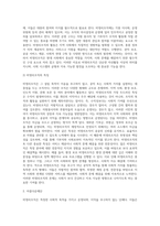비영리조직의 개념과 특성에 대하여 설명하고, 우리 주변에 있는 비영리조직 한 곳을 예시로 들어서-3