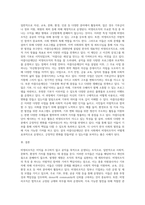 비영리조직의 개념과 특성에 대하여 설명하고, 우리 주변에 있는 비영리조직 한 곳을 예시로 들어서-4