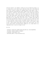 비영리조직의 개념과 특성에 대하여 설명하고, 우리 주변에 있는 비영리조직 한 곳을 예시로 들어서-5