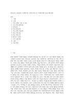 부부교육, 신혼부부, 다문화가정, 북한이주민 등 가족에 대한 프로그램 설계-1