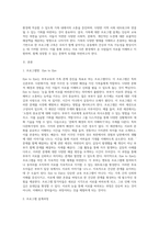 부부교육, 신혼부부, 다문화가정, 북한이주민 등 가족에 대한 프로그램 설계-2