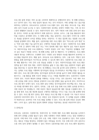 부부교육, 신혼부부, 다문화가정, 북한이주민 등 가족에 대한 프로그램 설계-3