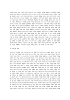 부부교육, 신혼부부, 다문화가정, 북한이주민 등 가족에 대한 프로그램 설계-4