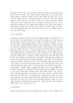 부부교육, 신혼부부, 다문화가정, 북한이주민 등 가족에 대한 프로그램 설계-5