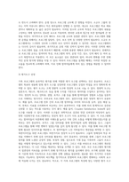 부부교육, 신혼부부, 다문화가정, 북한이주민 등 가족에 대한 프로그램 설계-7