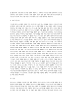 부부교육, 신혼부부, 다문화가정, 북한이주민 등 가족에 대한 프로그램 설계-8