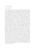 아동복지를 제공하는 다양한 복지기관 중 중 한 기관을 택하여, 주요 서비스 전달체계 및 서비스 내용을 탐색 (1)-3