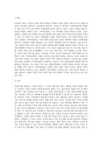 아동복지를 제공하는 다양한 복지기관 중 중 한 기관을 택하여, 주요 서비스 전달체계 및 서비스 내용을 탐색 (1)-4