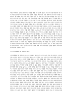 아동복지를 제공하는 다양한 복지기관 중 중 한 기관을 택하여, 주요 서비스 전달체계 및 서비스 내용을 탐색 (1)-6