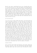 아동복지를 제공하는 다양한 복지기관 중 중 한 기관을 택하여, 주요 서비스 전달체계 및 서비스 내용을 탐색 (1)-7