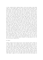 아동복지를 제공하는 다양한 복지기관 중 중 한 기관을 택하여, 주요 서비스 전달체계 및 서비스 내용을 탐색 (1)-8