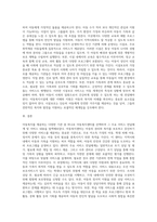 아동복지를 제공하는 다양한 복지기관 중 중 한 기관을 택하여, 주요 서비스 전달체계 및 서비스 내용을 탐색 (1)-9