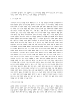 사회학은 사회의 질서와 변동(변화)의 문제를 주로 다루며, 인간사회에 급격한 사회변동이 초래될 경우-3