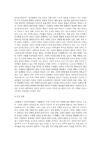 사회학은 사회의 질서와 변동(변화)의 문제를 주로 다루며, 인간사회에 급격한 사회변동이 초래될 경우-4