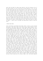사회학은 사회의 질서와 변동(변화)의 문제를 주로 다루며, 인간사회에 급격한 사회변동이 초래될 경우-6