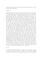 사회학은 사회의 질서와 변동(변화)의 문제를 주로 다루며, 인간사회에 급격한 사회변동이 초래될 경우-7