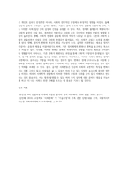사회학은 사회의 질서와 변동(변화)의 문제를 주로 다루며, 인간사회에 급격한 사회변동이 초래될 경우-8