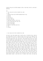 미혼한부모가족을 위한 복지정책과 해결방안 모색하고 아동에 대한 보육서비스 등에 대해 기술해주세요-1