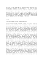 미혼한부모가족을 위한 복지정책과 해결방안 모색하고 아동에 대한 보육서비스 등에 대해 기술해주세요-2