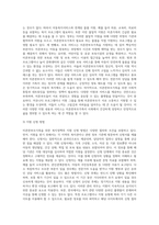 미혼한부모가족을 위한 복지정책과 해결방안 모색하고 아동에 대한 보육서비스 등에 대해 기술해주세요-4