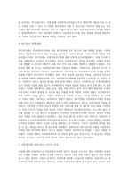 미혼한부모가족을 위한 복지정책과 해결방안 모색하고 아동에 대한 보육서비스 등에 대해 기술해주세요-5