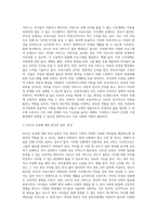 미혼한부모가족을 위한 복지정책과 해결방안 모색하고 아동에 대한 보육서비스 등에 대해 기술해주세요-6