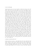 미혼한부모가족을 위한 복지정책과 해결방안 모색하고 아동에 대한 보육서비스 등에 대해 기술해주세요-8
