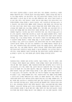 미혼한부모가족을 위한 복지정책과 해결방안 모색하고 아동에 대한 보육서비스 등에 대해 기술해주세요-9
