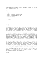 (사회문제론 B형) 교재 2장의 내용을 참조하면서 우리 사회에서 최근 논란이 되고 있는 최저임금과 관련해 최저임금의 적정 수준 (5)-1