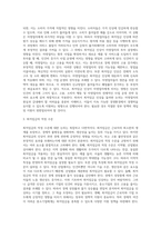 (사회문제론 B형) 교재 2장의 내용을 참조하면서 우리 사회에서 최근 논란이 되고 있는 최저임금과 관련해 최저임금의 적정 수준 (5)-3