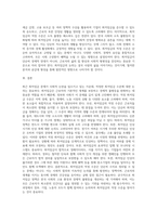 (사회문제론 B형) 교재 2장의 내용을 참조하면서 우리 사회에서 최근 논란이 되고 있는 최저임금과 관련해 최저임금의 적정 수준 (5)-4