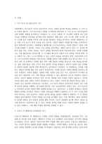 사회학은 사회의 질서와 변동(변화)의 문제를 주로 다루며, 인간사회에 급격한 사회변동이 초래될 경우 그에 대한 진단과-2
