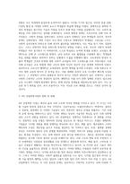 사회학은 사회의 질서와 변동(변화)의 문제를 주로 다루며, 인간사회에 급격한 사회변동이 초래될 경우 그에 대한 진단과-3