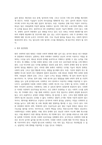 사회학은 사회의 질서와 변동(변화)의 문제를 주로 다루며, 인간사회에 급격한 사회변동이 초래될 경우 그에 대한 진단과-4