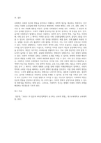 사회학은 사회의 질서와 변동(변화)의 문제를 주로 다루며, 인간사회에 급격한 사회변동이 초래될 경우 그에 대한 진단과-5