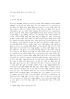 비고츠키의 사회문화적 인지이론을 설명하고, 비고츠키 이론을 평가하시오-2