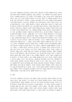 비고츠키의 사회문화적 인지이론을 설명하고, 비고츠키 이론을 평가하시오-3