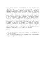 비고츠키의 사회문화적 인지이론을 설명하고, 비고츠키 이론을 평가하시오-4
